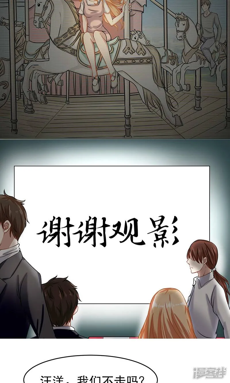 第53话 难以忘怀 第10页