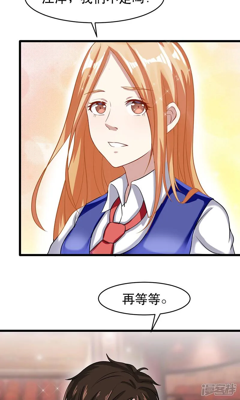 第53话 难以忘怀 第11页