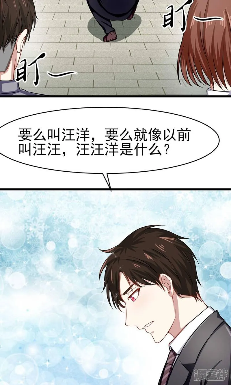 第52话 重现的温柔 第7页