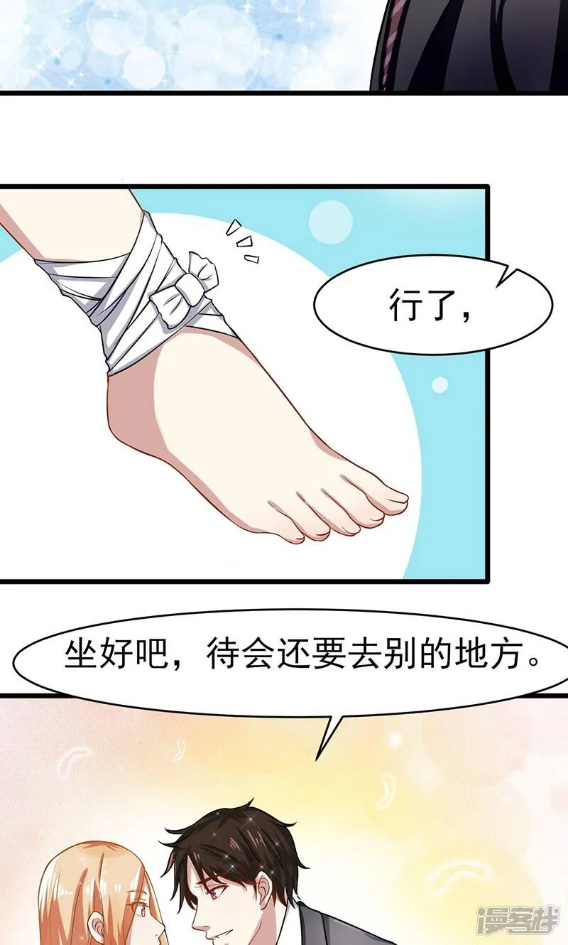 第52话 重现的温柔 第8页