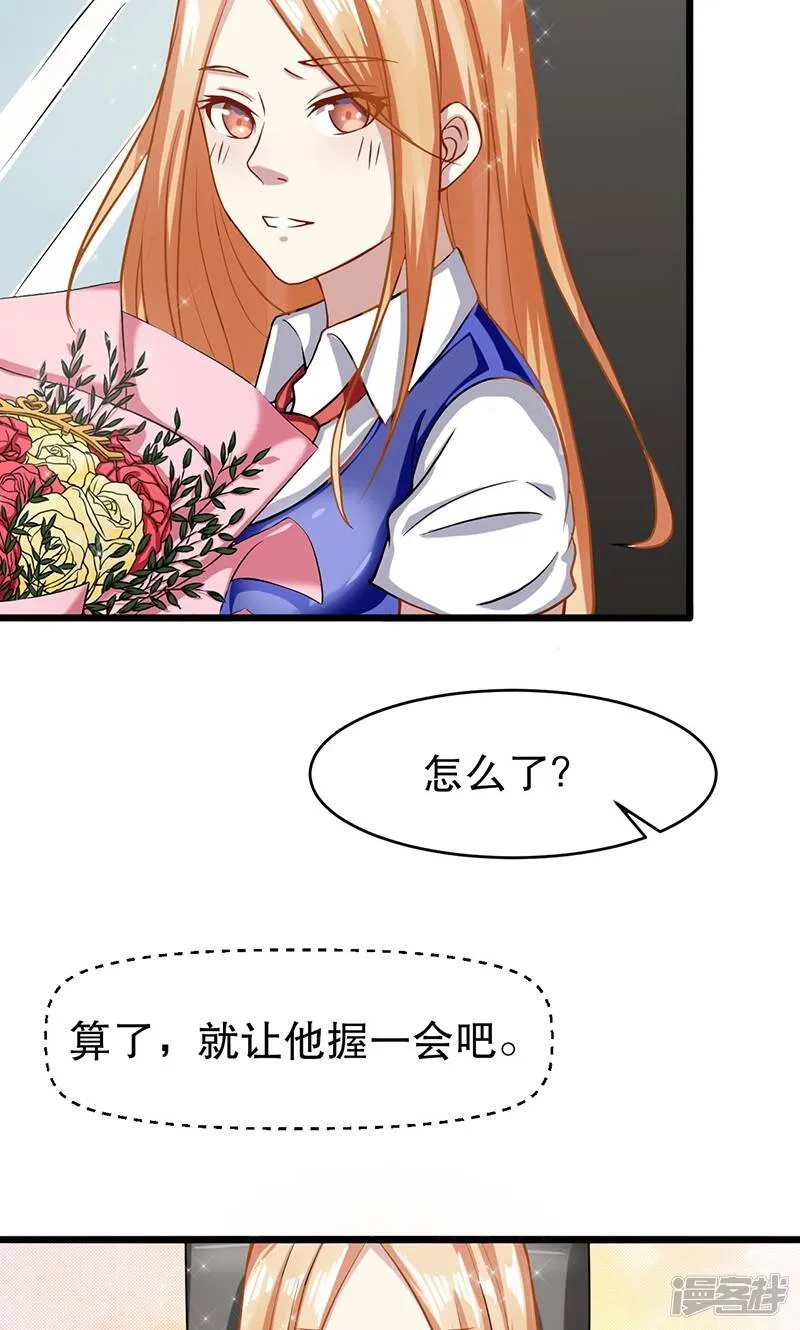 第52话 重现的温柔 第13页