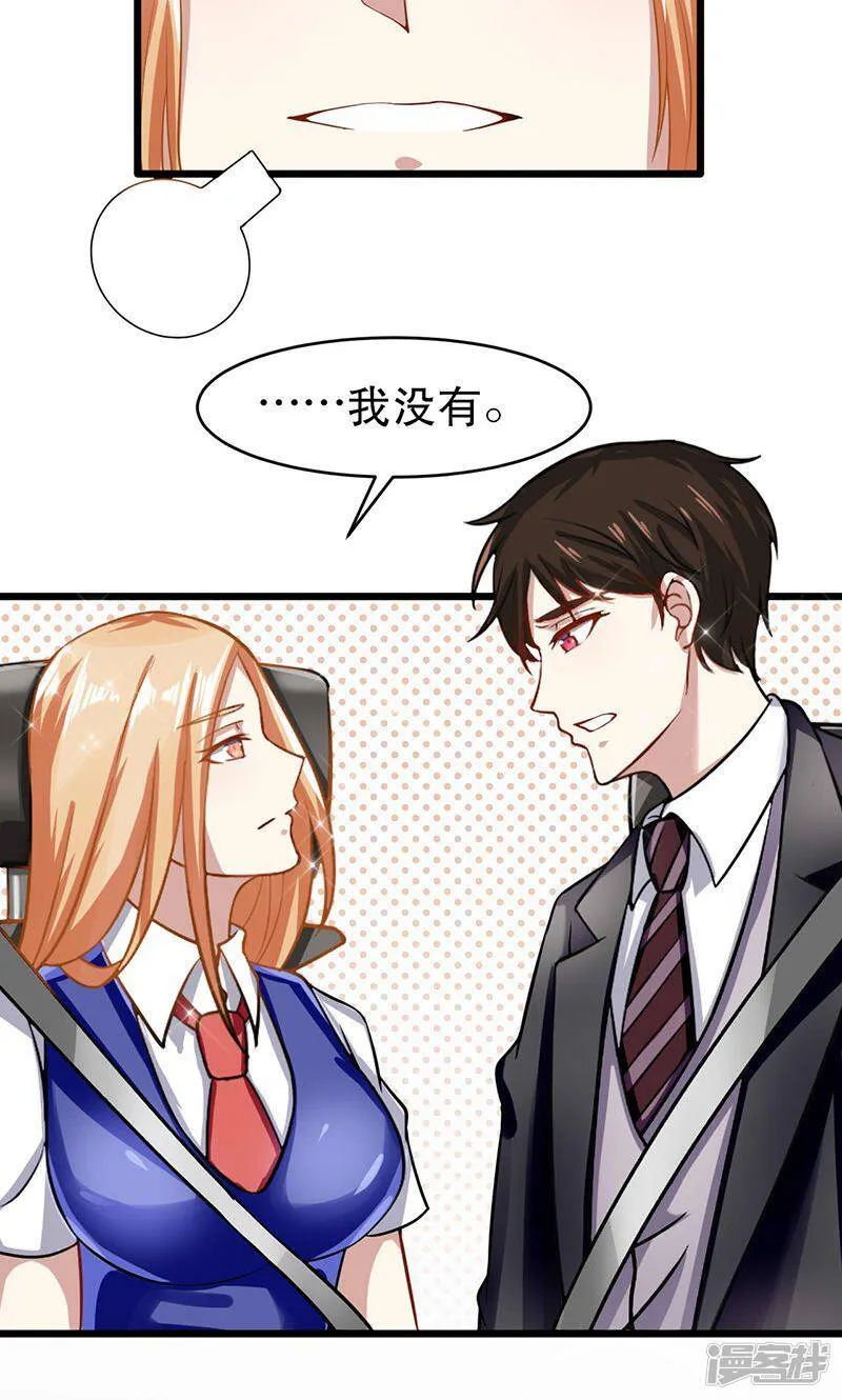 第51话 买花给谁 第2页
