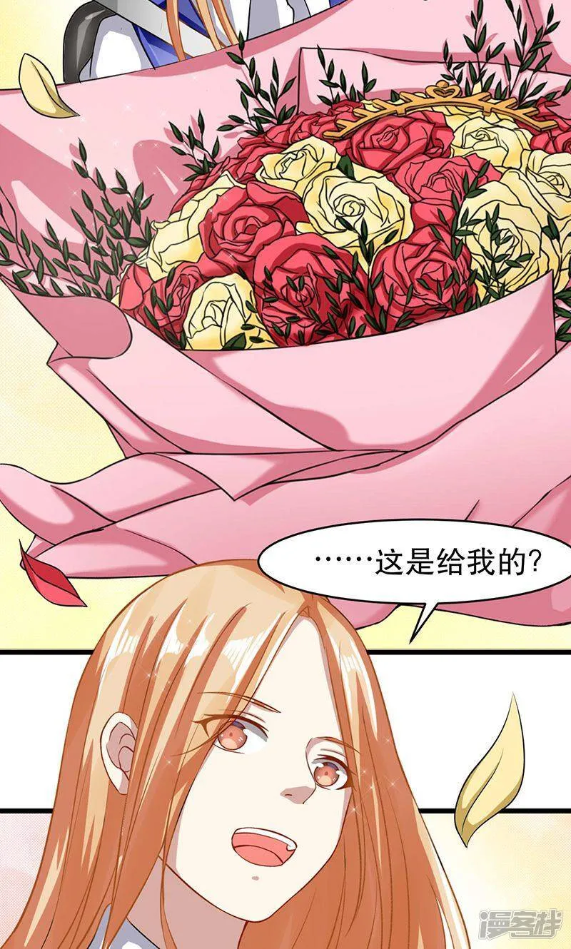 第51话 买花给谁 第14页