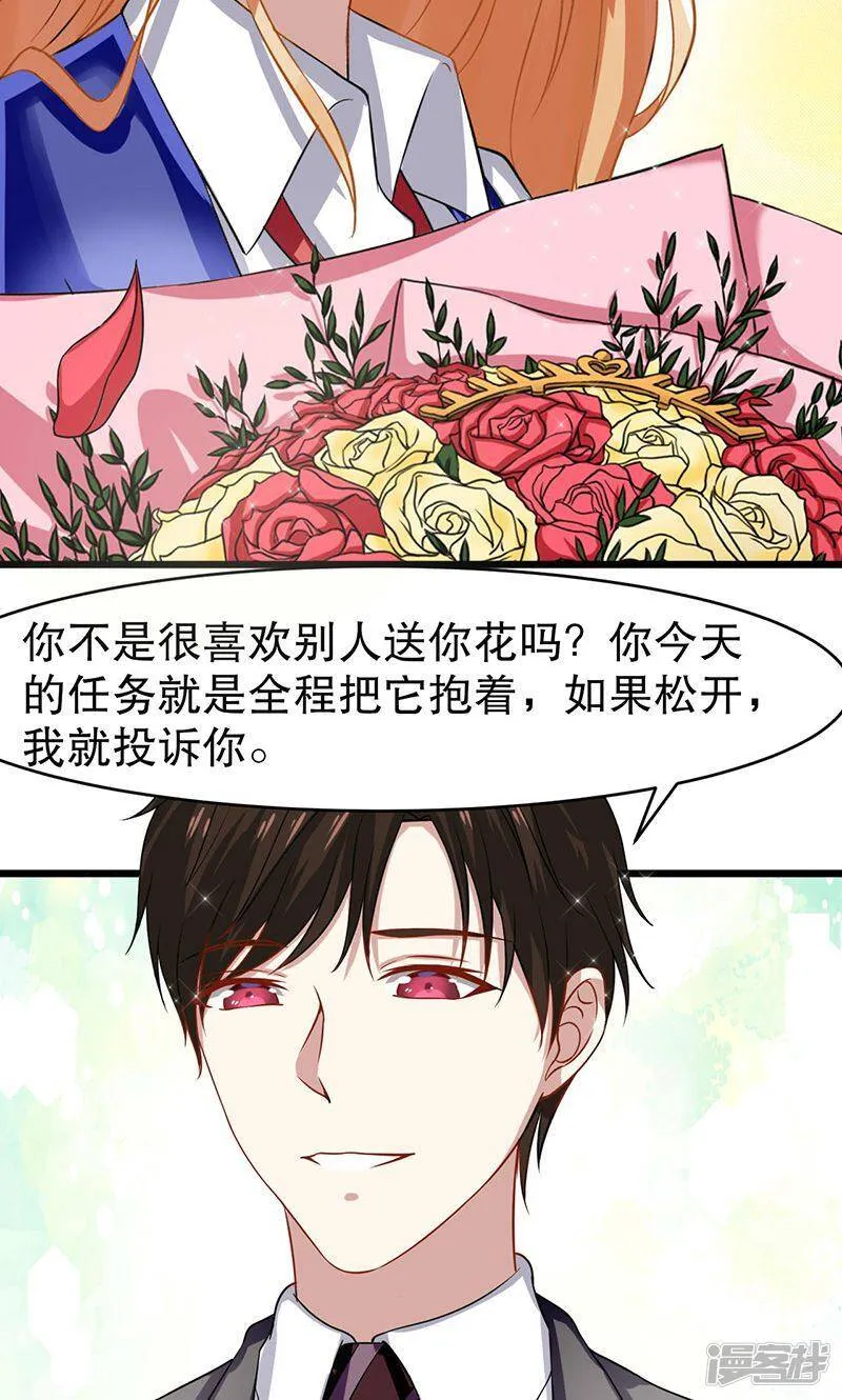 第51话 买花给谁 第15页