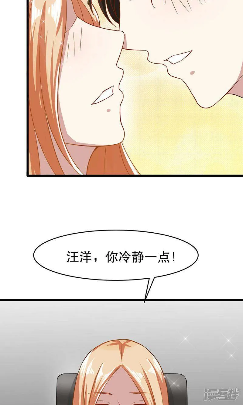 第50话 我相信你 第3页