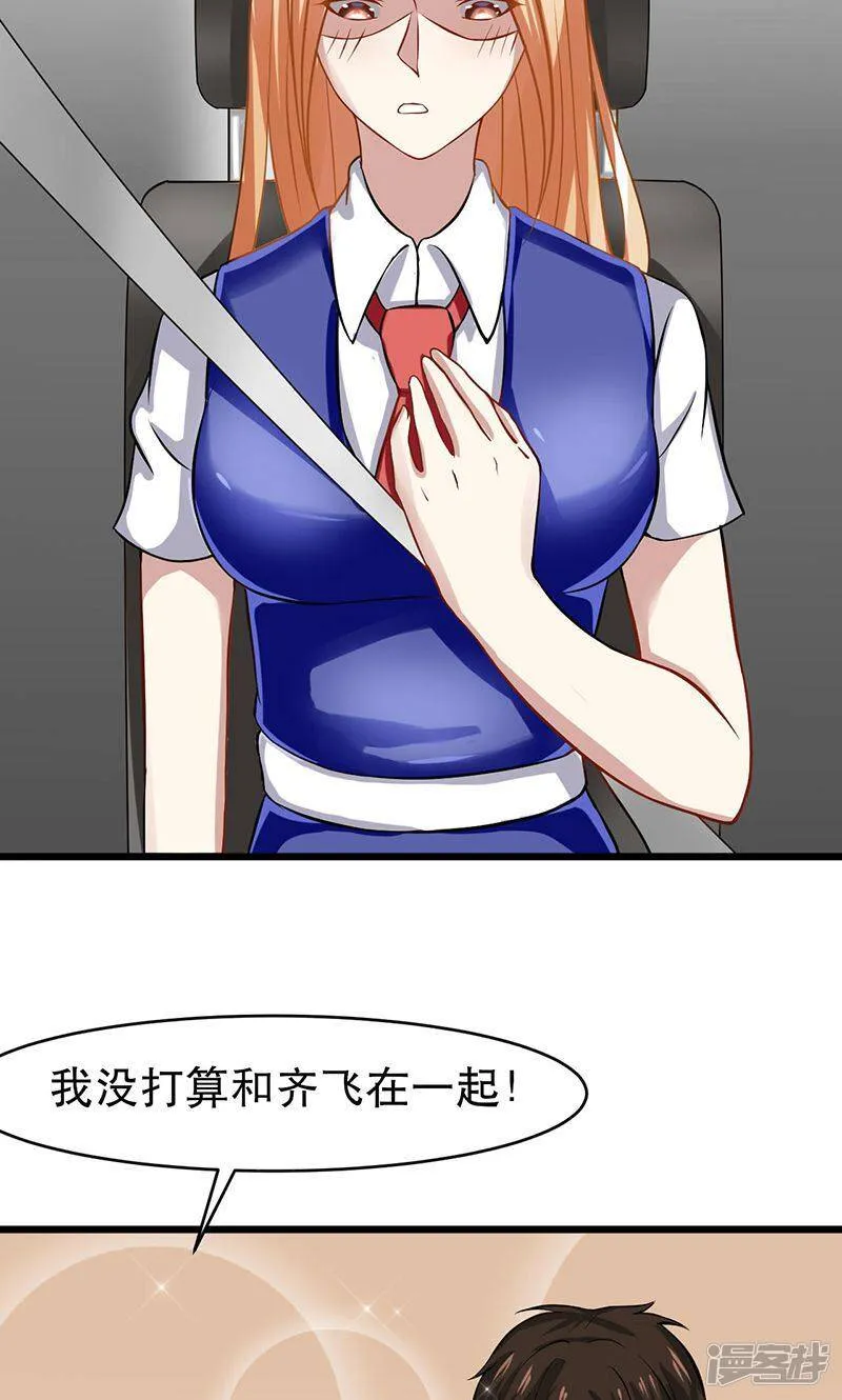 第50话 我相信你 第4页