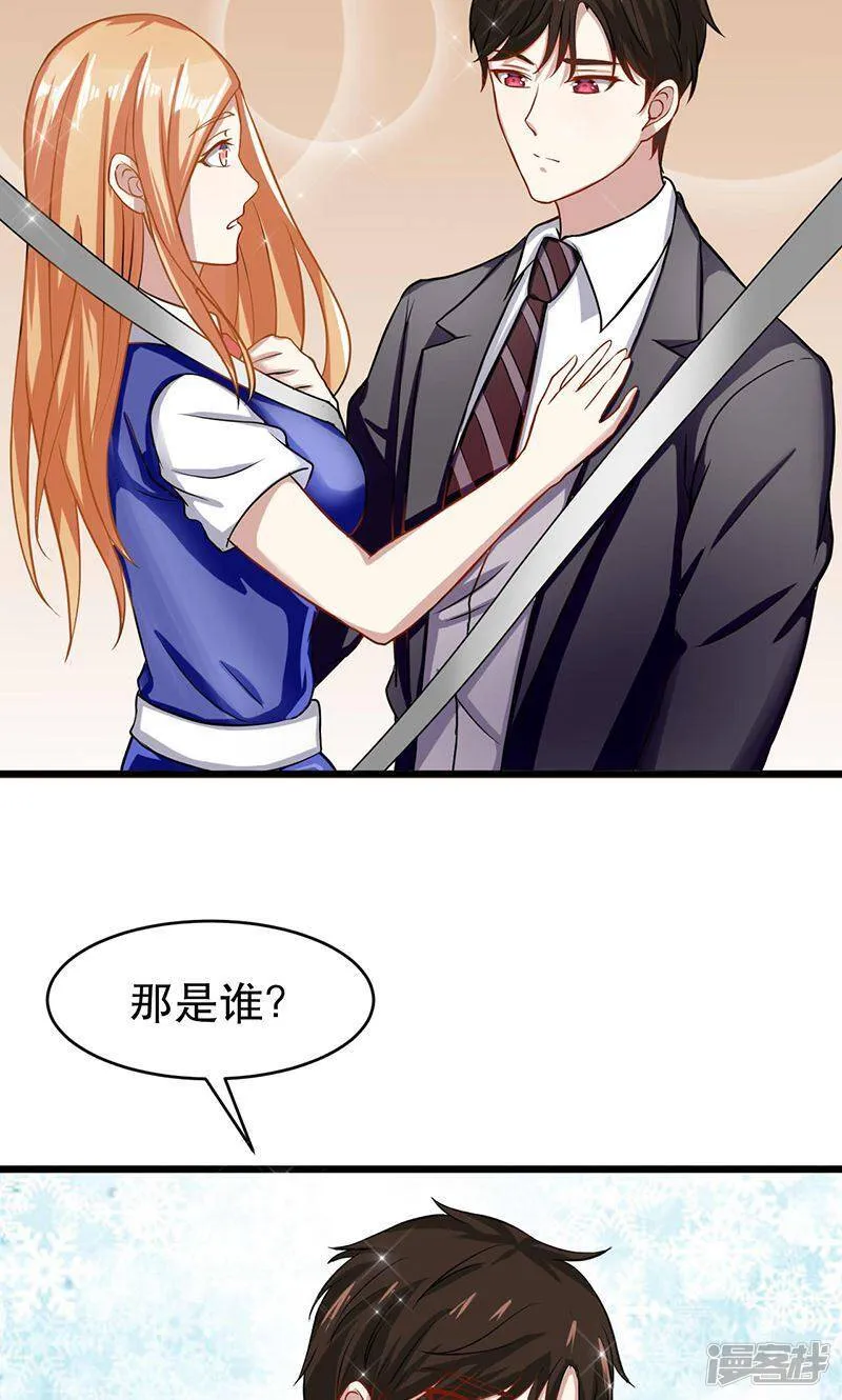 第50话 我相信你 第5页