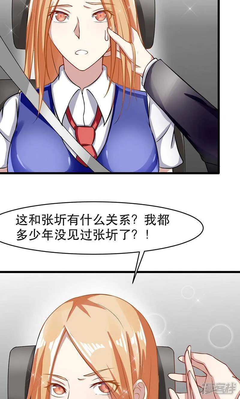 第50话 我相信你 第7页