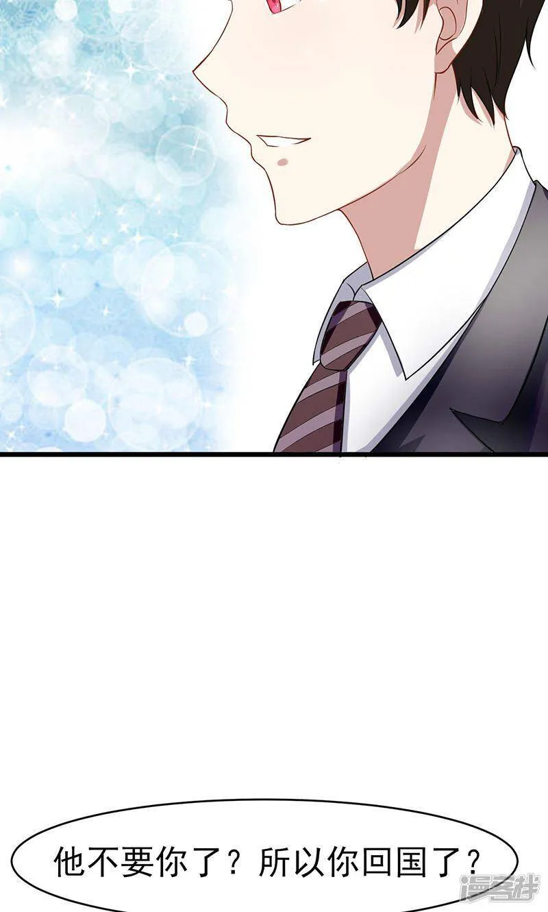 第50话 我相信你 第9页
