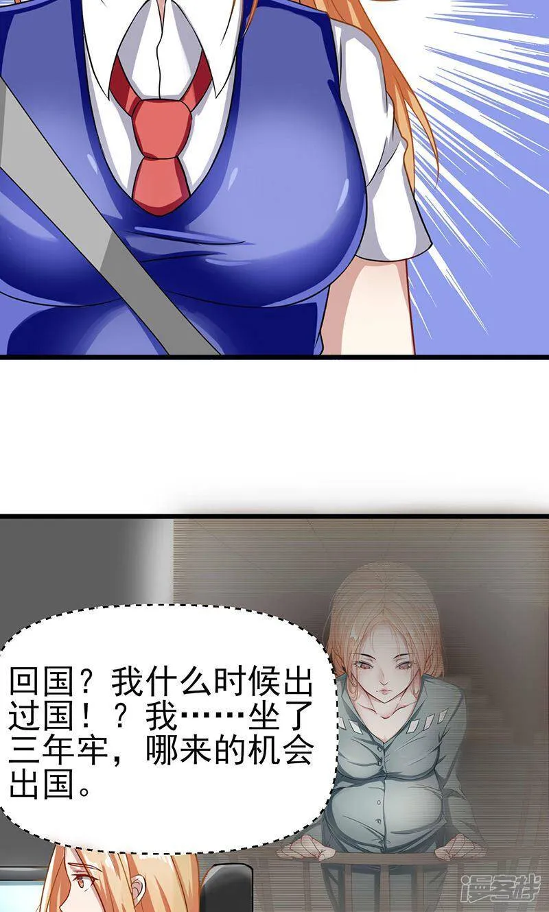 第50话 我相信你 第11页