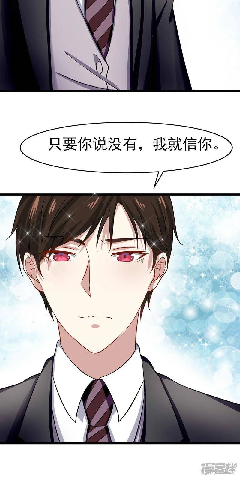 第50话 我相信你 第16页