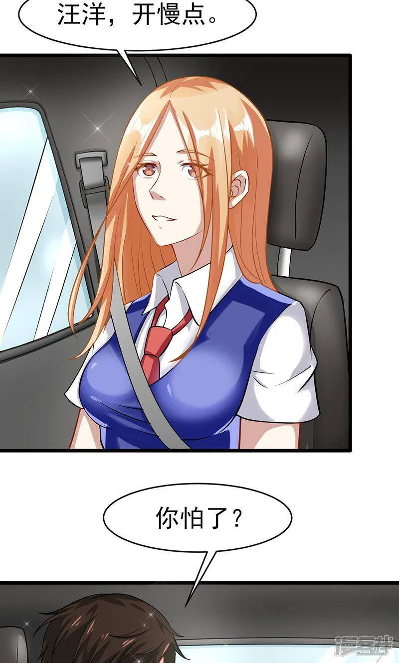 第49话 还有人在等我 第5页