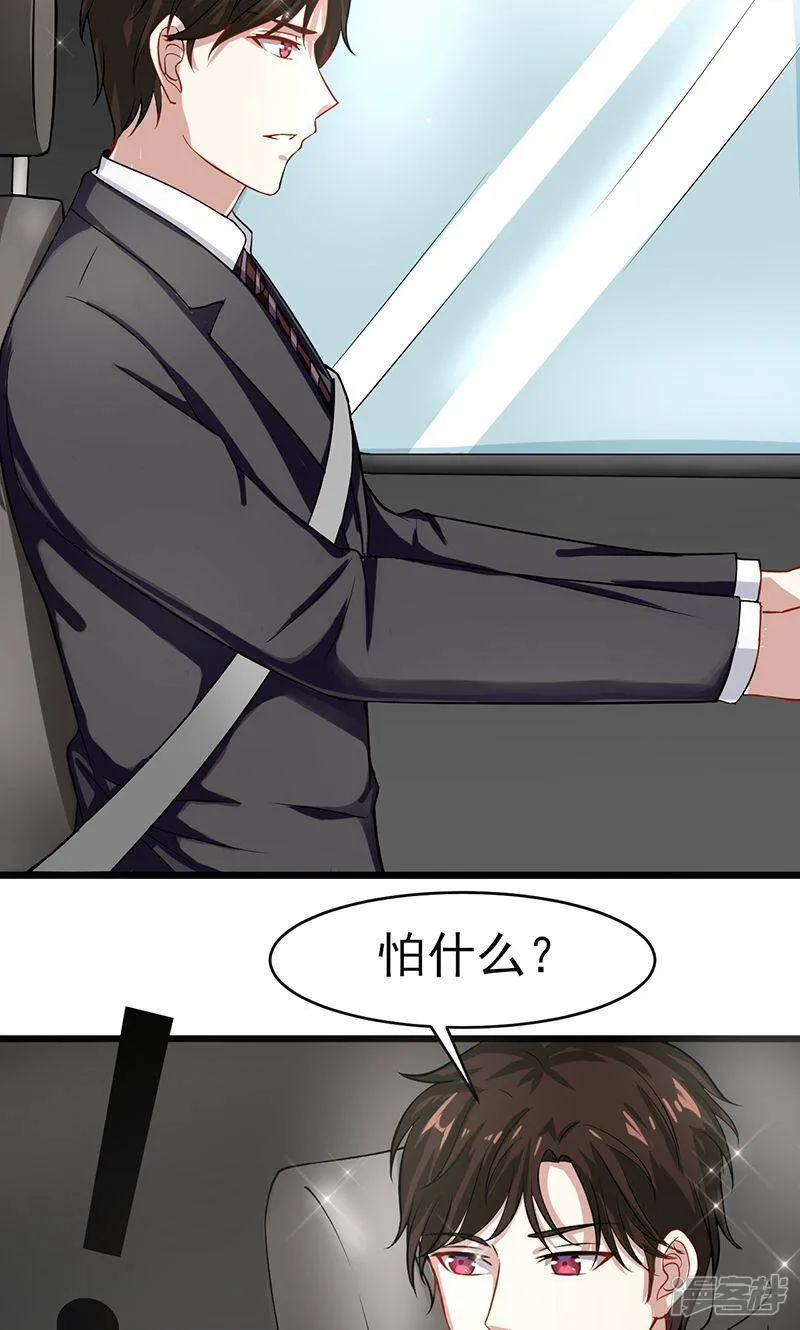 第49话 还有人在等我 第6页