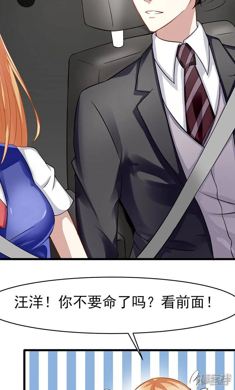 第49话 还有人在等我 第7页