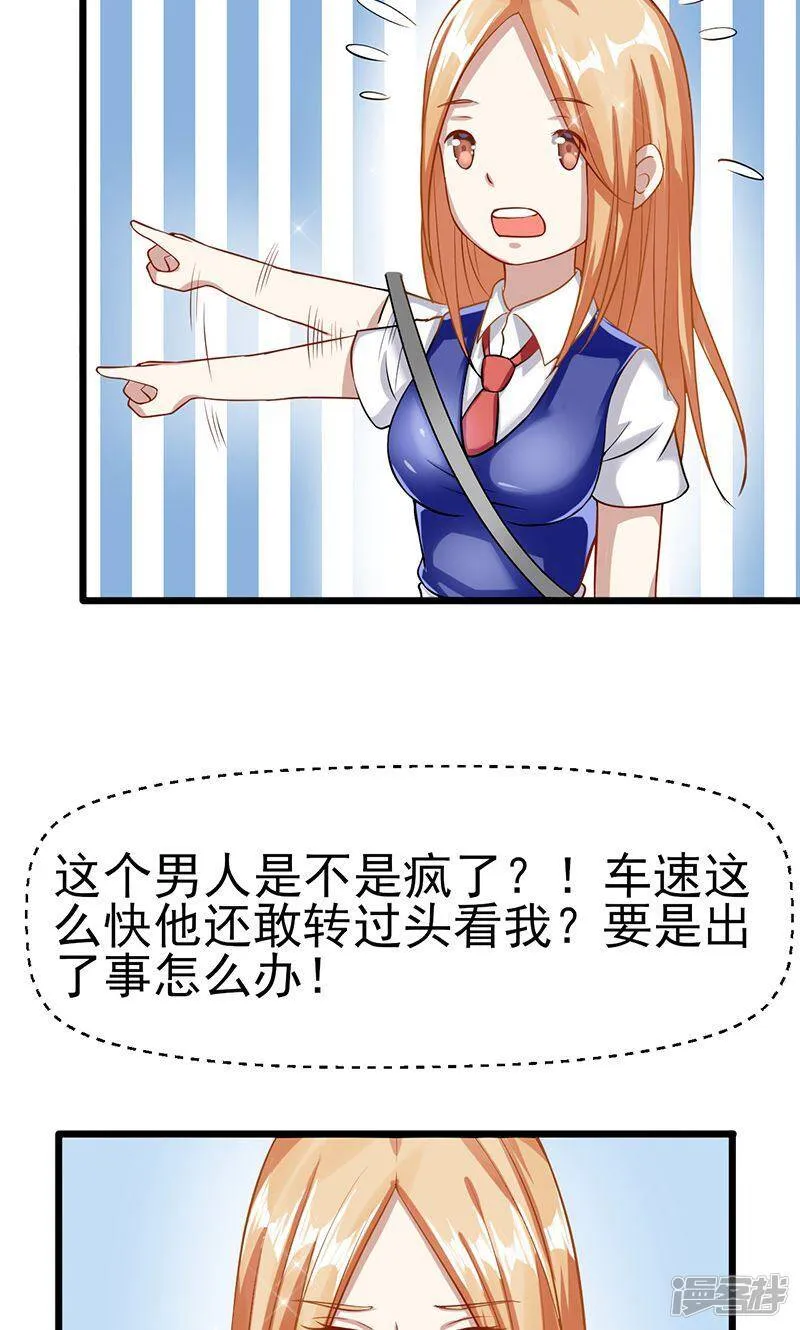 第49话 还有人在等我 第8页