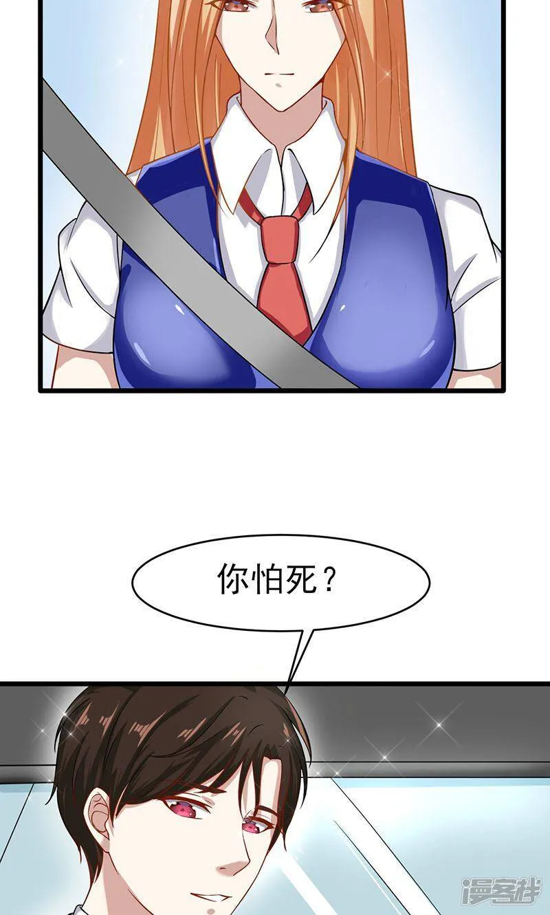 第49话 还有人在等我 第9页