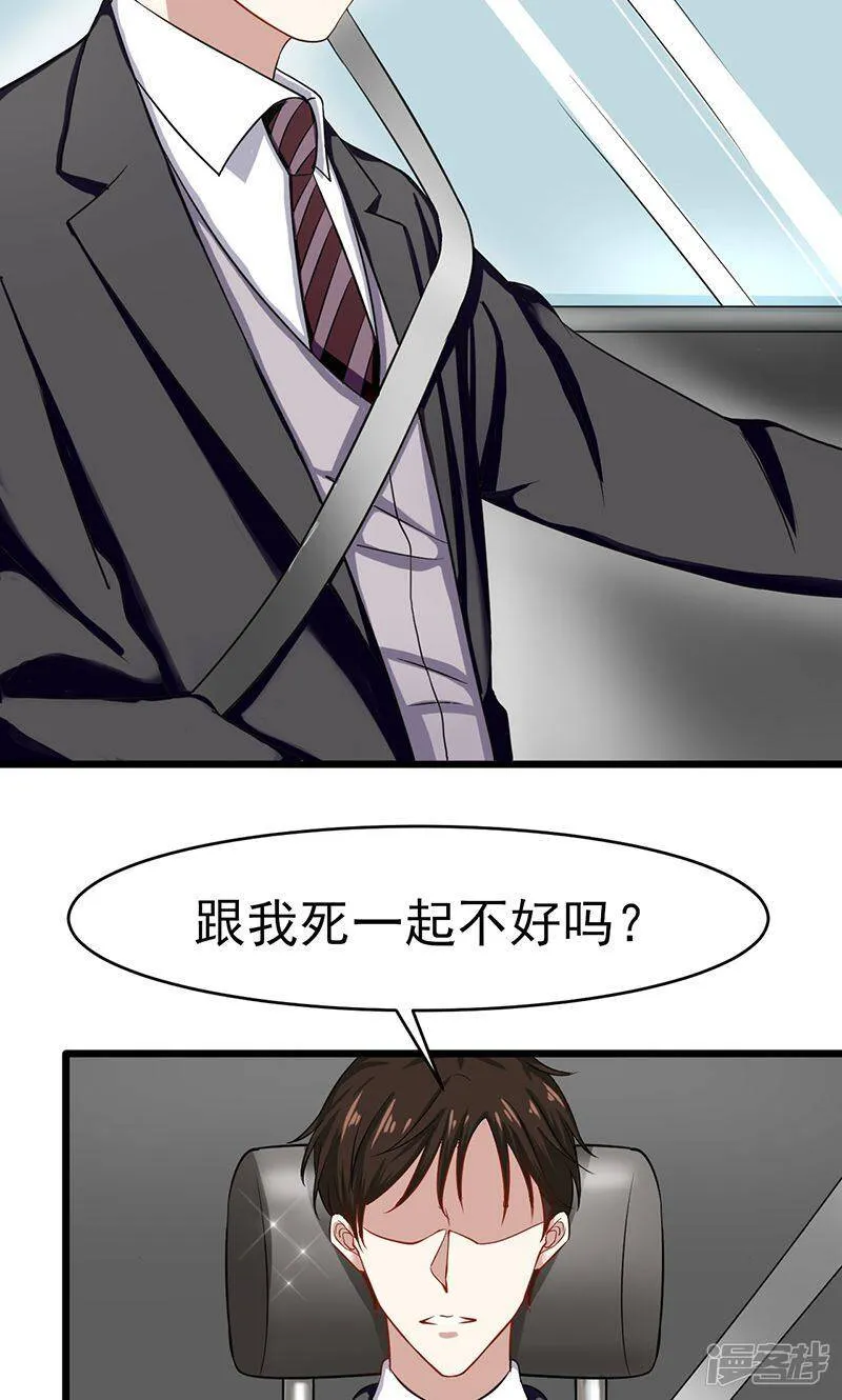 第49话 还有人在等我 第10页