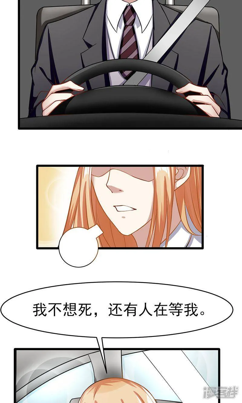 第49话 还有人在等我 第11页