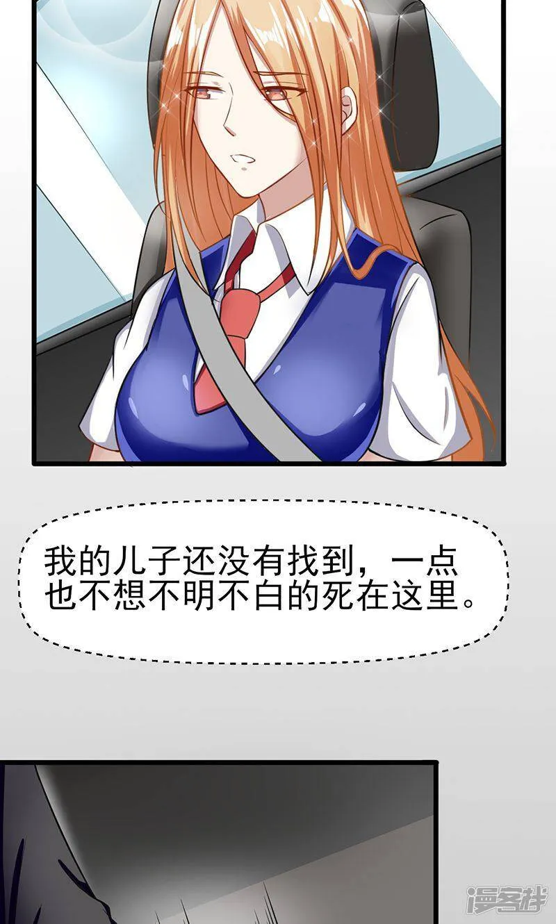 第49话 还有人在等我 第12页