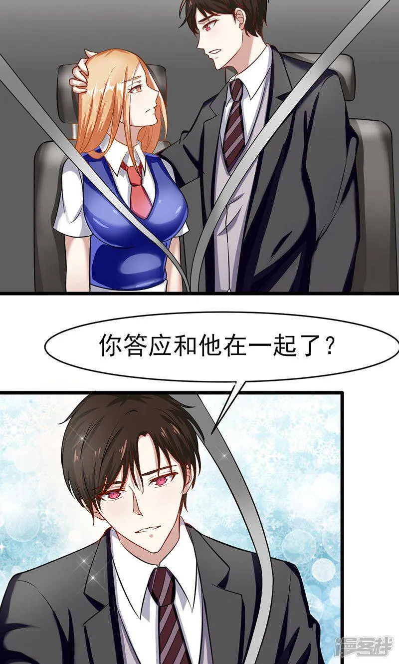 第49话 还有人在等我 第15页