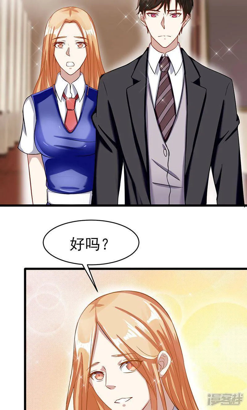 第48话 我可以帮你 第4页