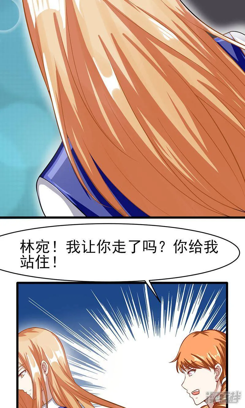 第48话 我可以帮你 第8页