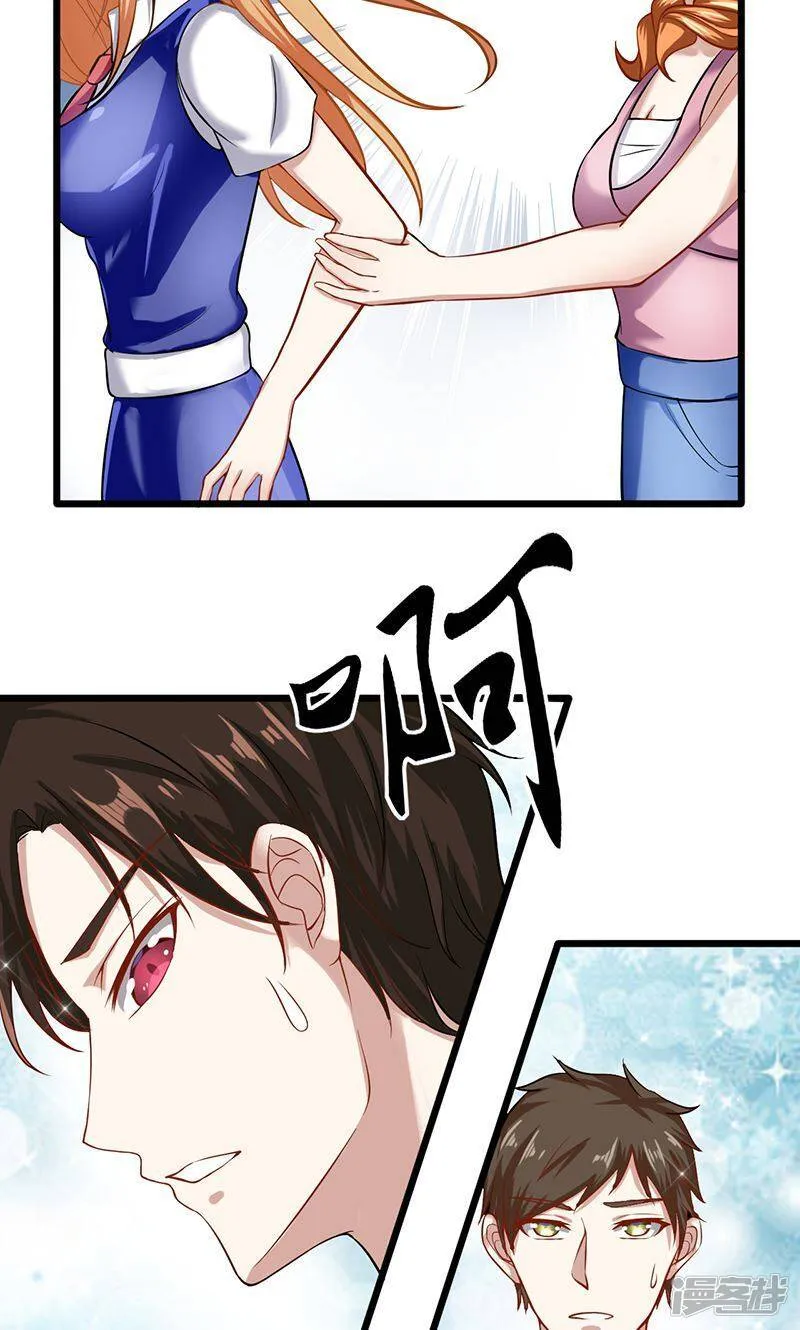 第48话 我可以帮你 第9页