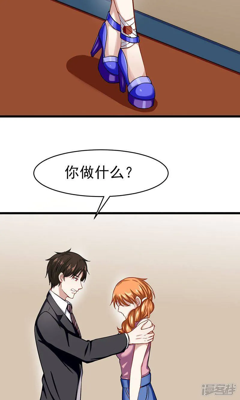 第48话 我可以帮你 第12页