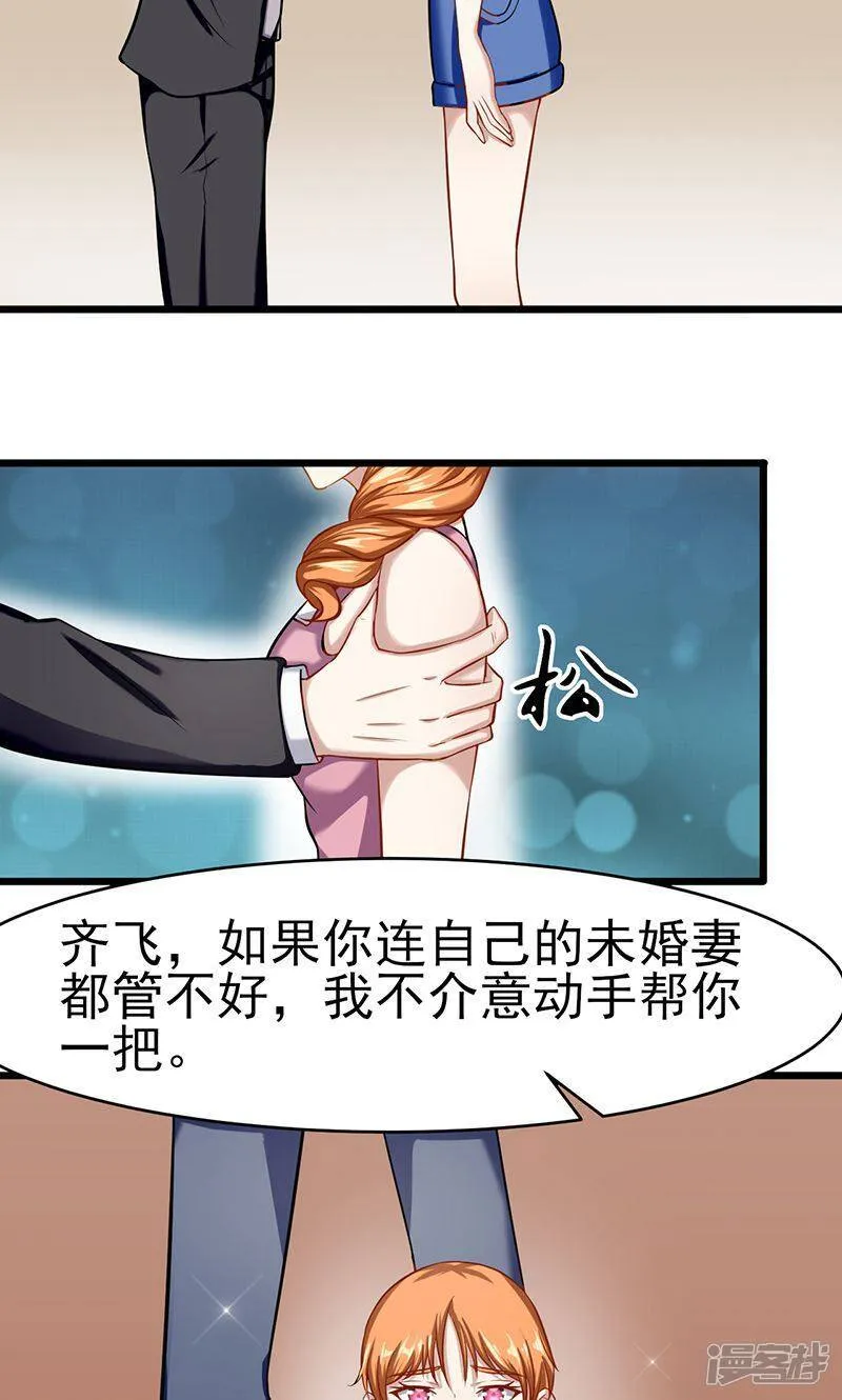 第48话 我可以帮你 第13页