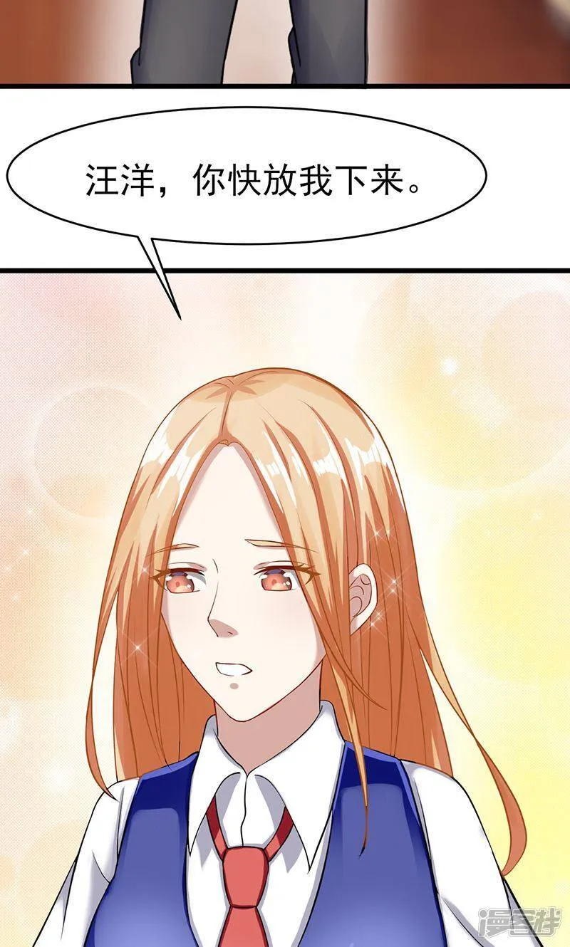 第48话 我可以帮你 第16页