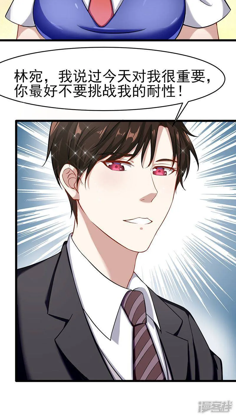 第48话 我可以帮你 第17页