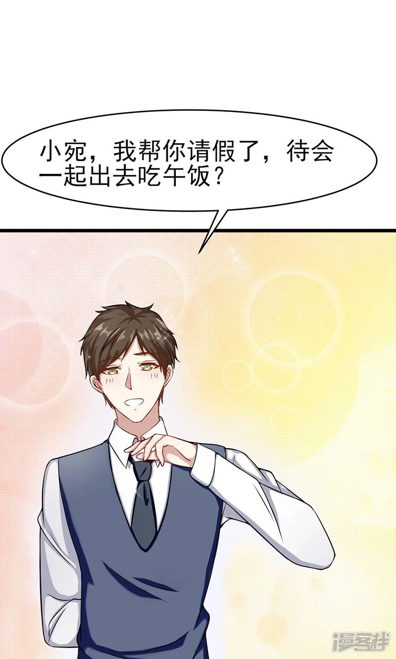 第47话 不能接受这感情 第2页