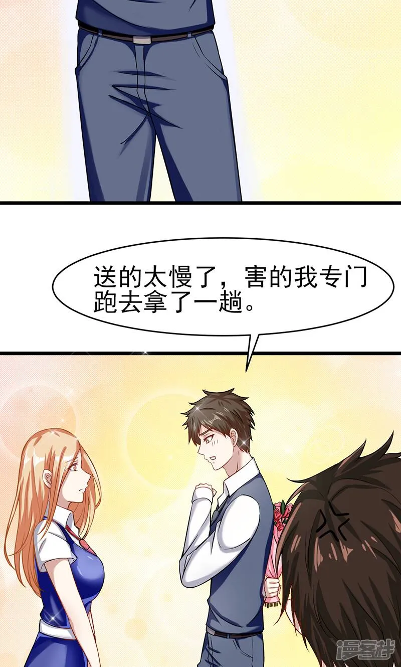 第47话 不能接受这感情 第3页