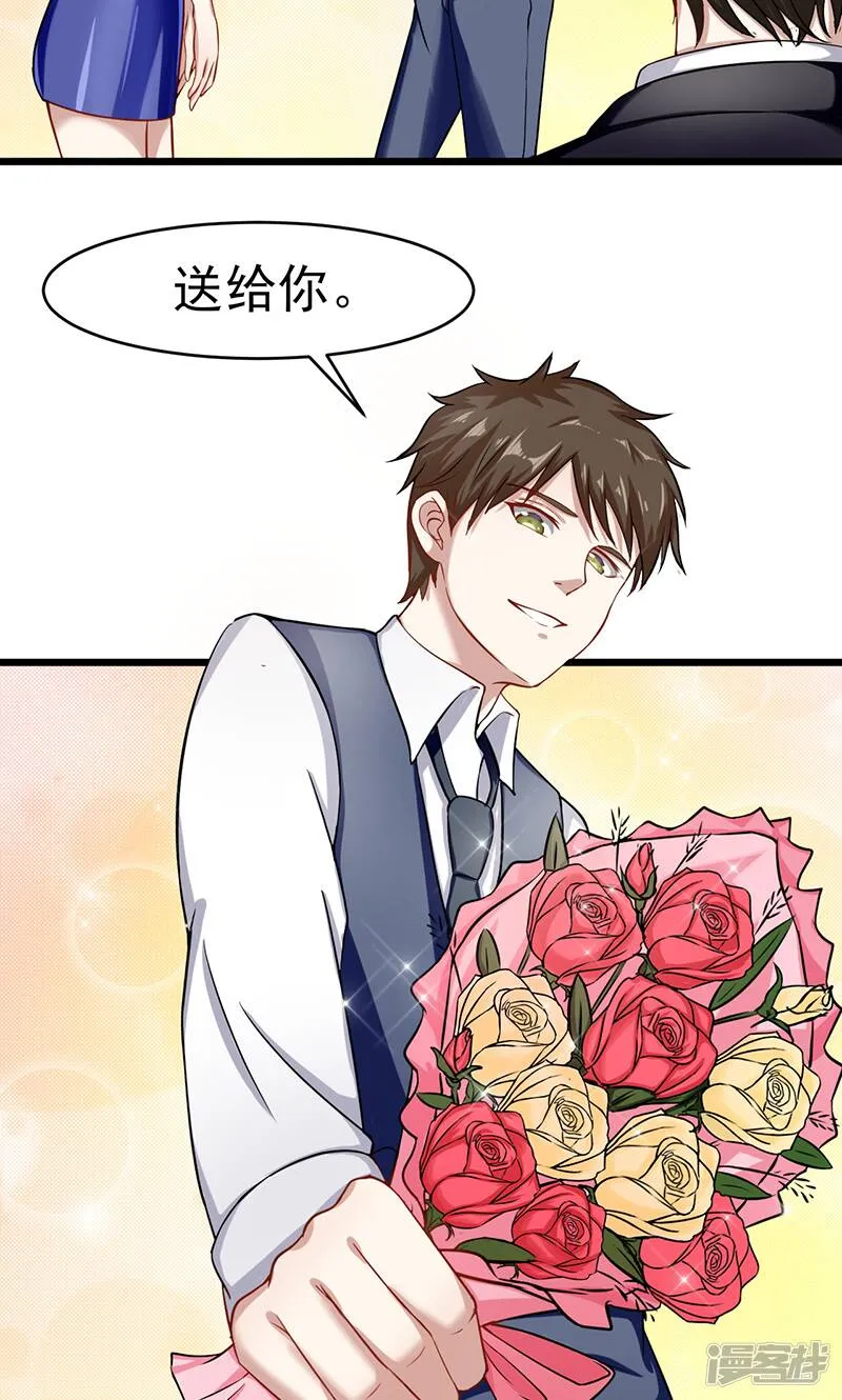 第47话 不能接受这感情 第4页