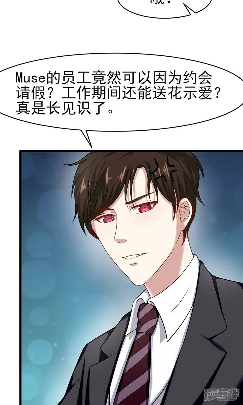 第47话 不能接受这感情 第6页