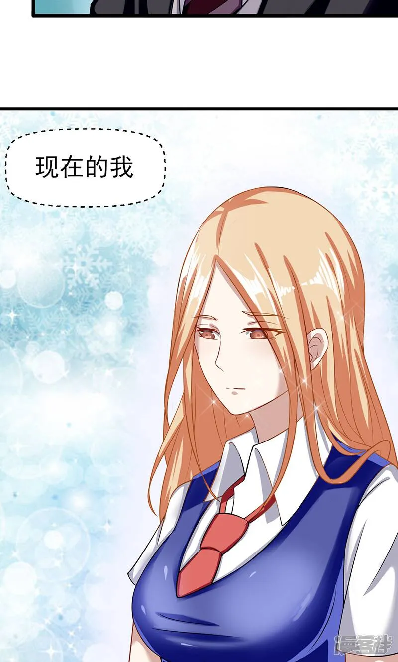 第47话 不能接受这感情 第7页