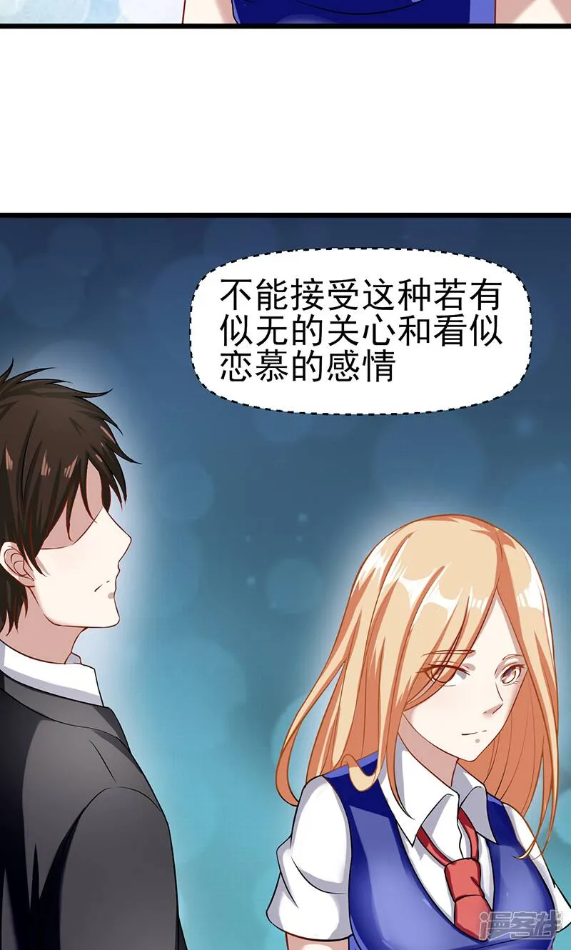 第47话 不能接受这感情 第8页