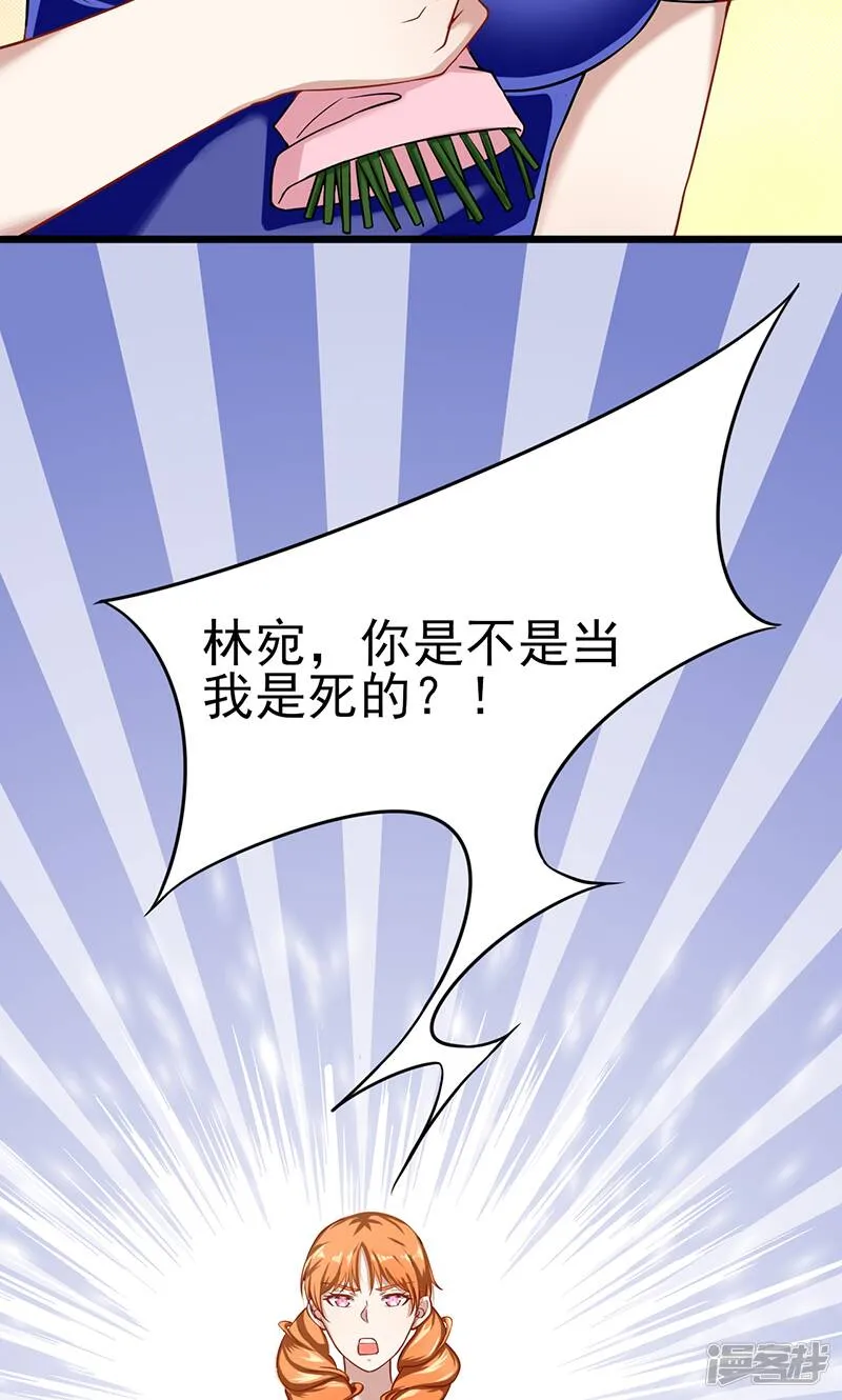 第47话 不能接受这感情 第11页