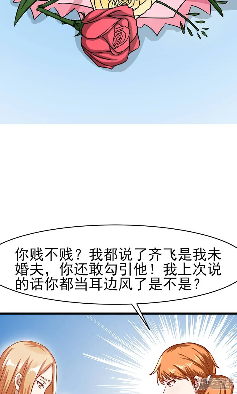 第47话 不能接受这感情 第17页