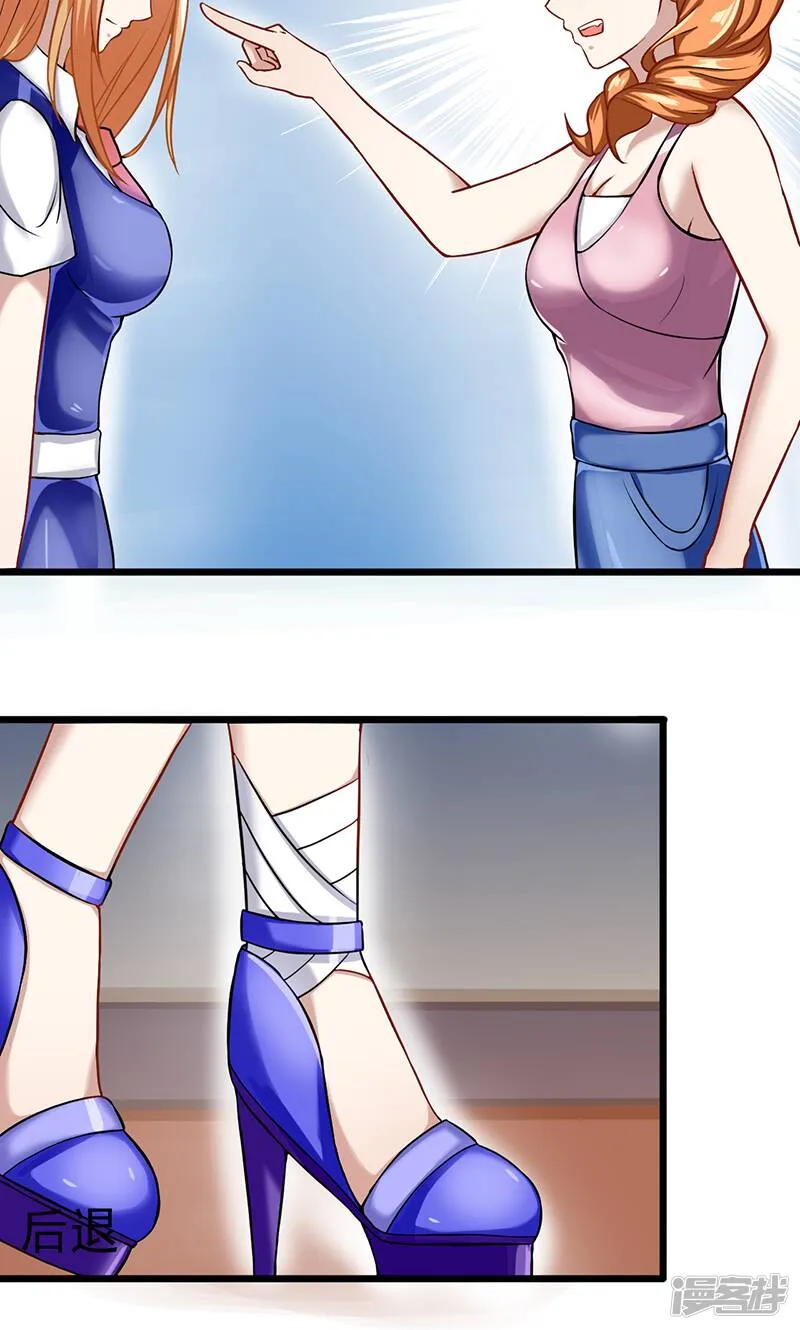 第47话 不能接受这感情 第18页