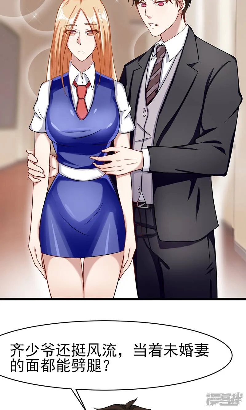 第47话 不能接受这感情 第20页