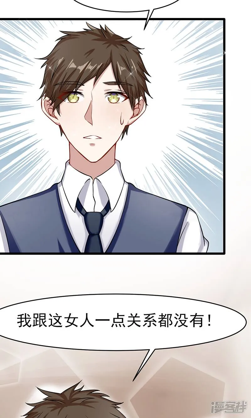 第47话 不能接受这感情 第22页