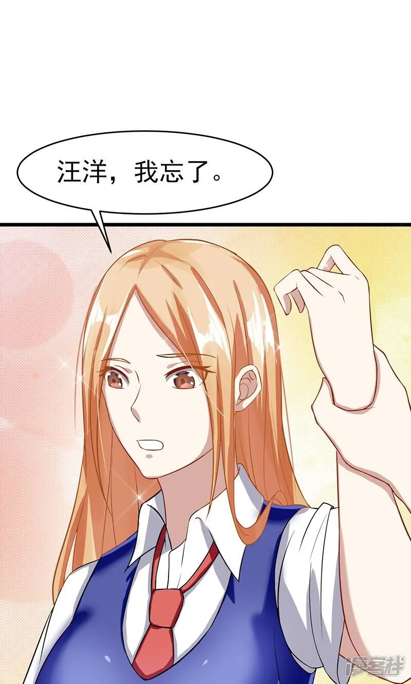 第46话 重要的日子 第2页