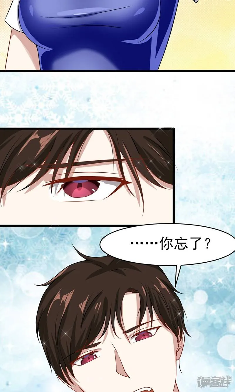 第46话 重要的日子 第3页