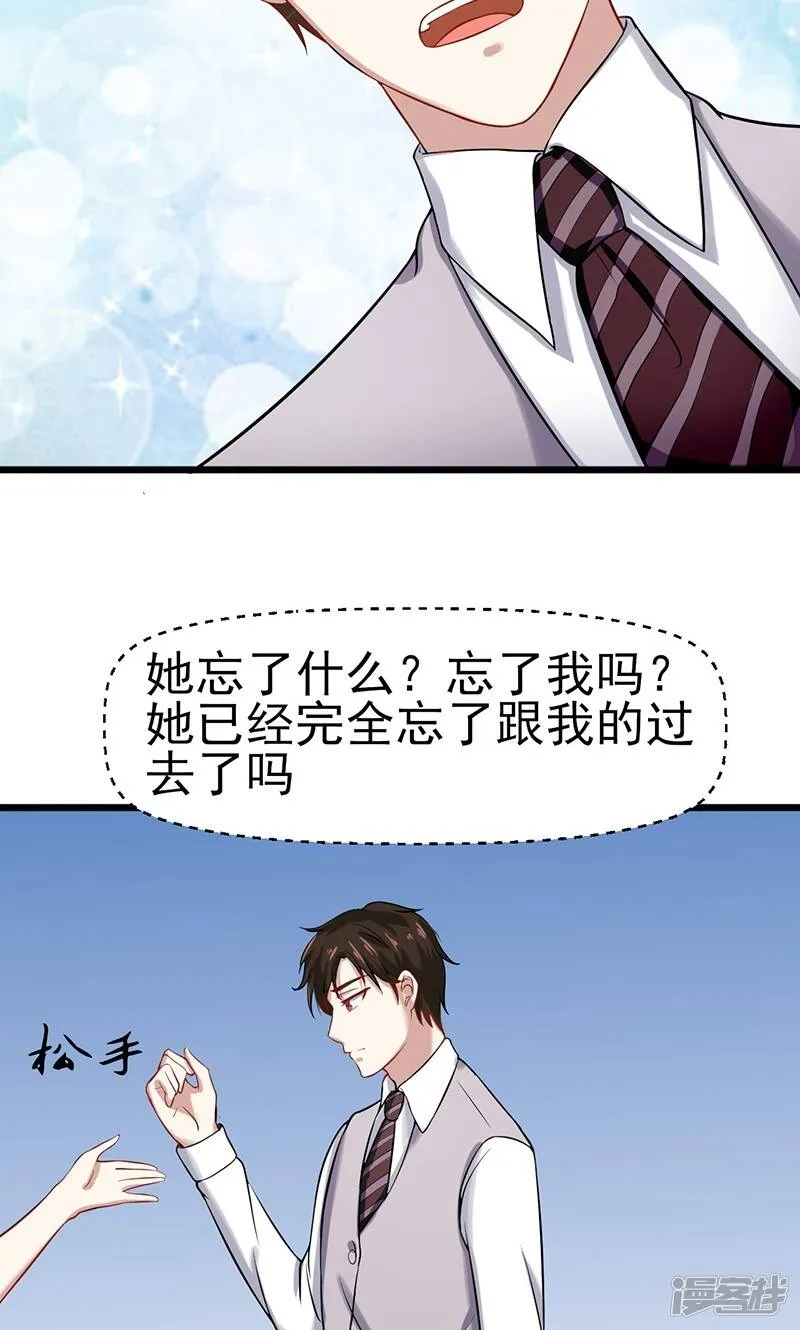 第46话 重要的日子 第4页
