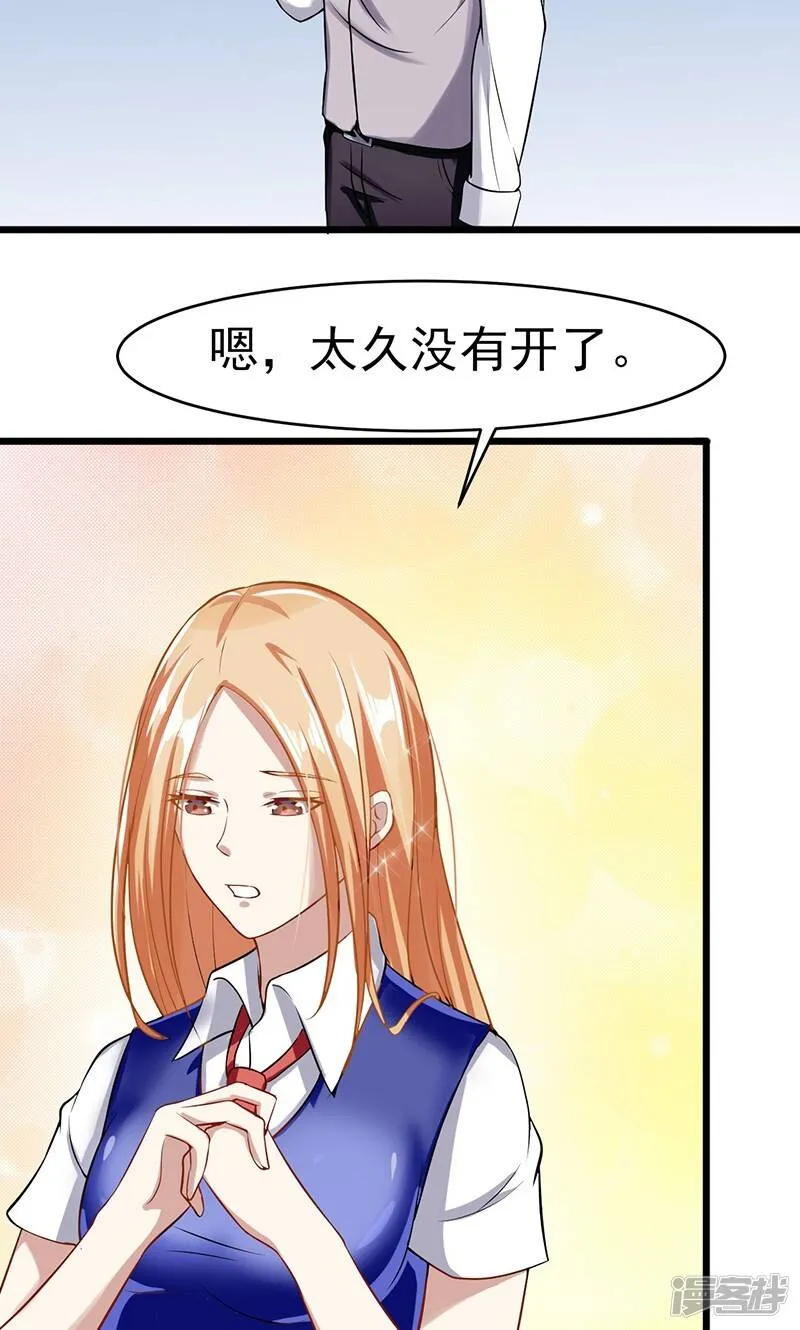 第46话 重要的日子 第5页