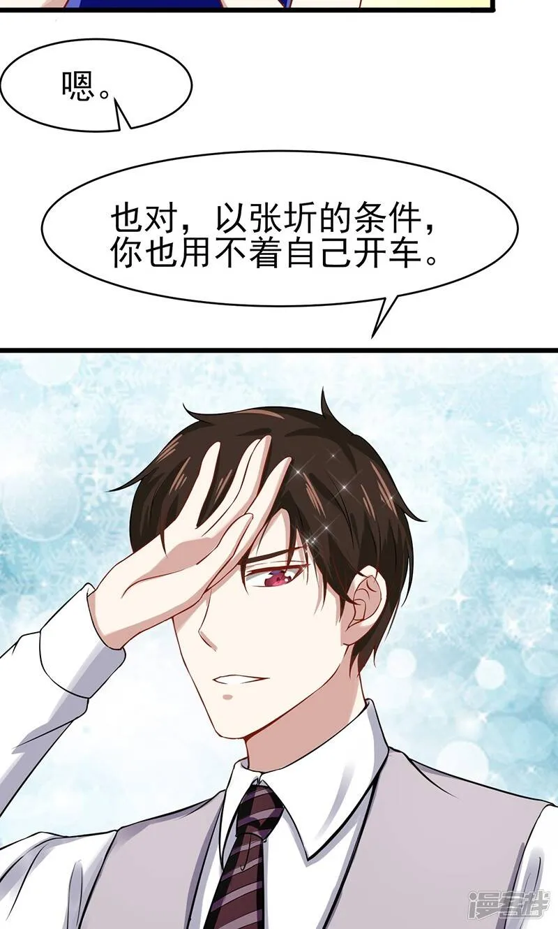 第46话 重要的日子 第6页