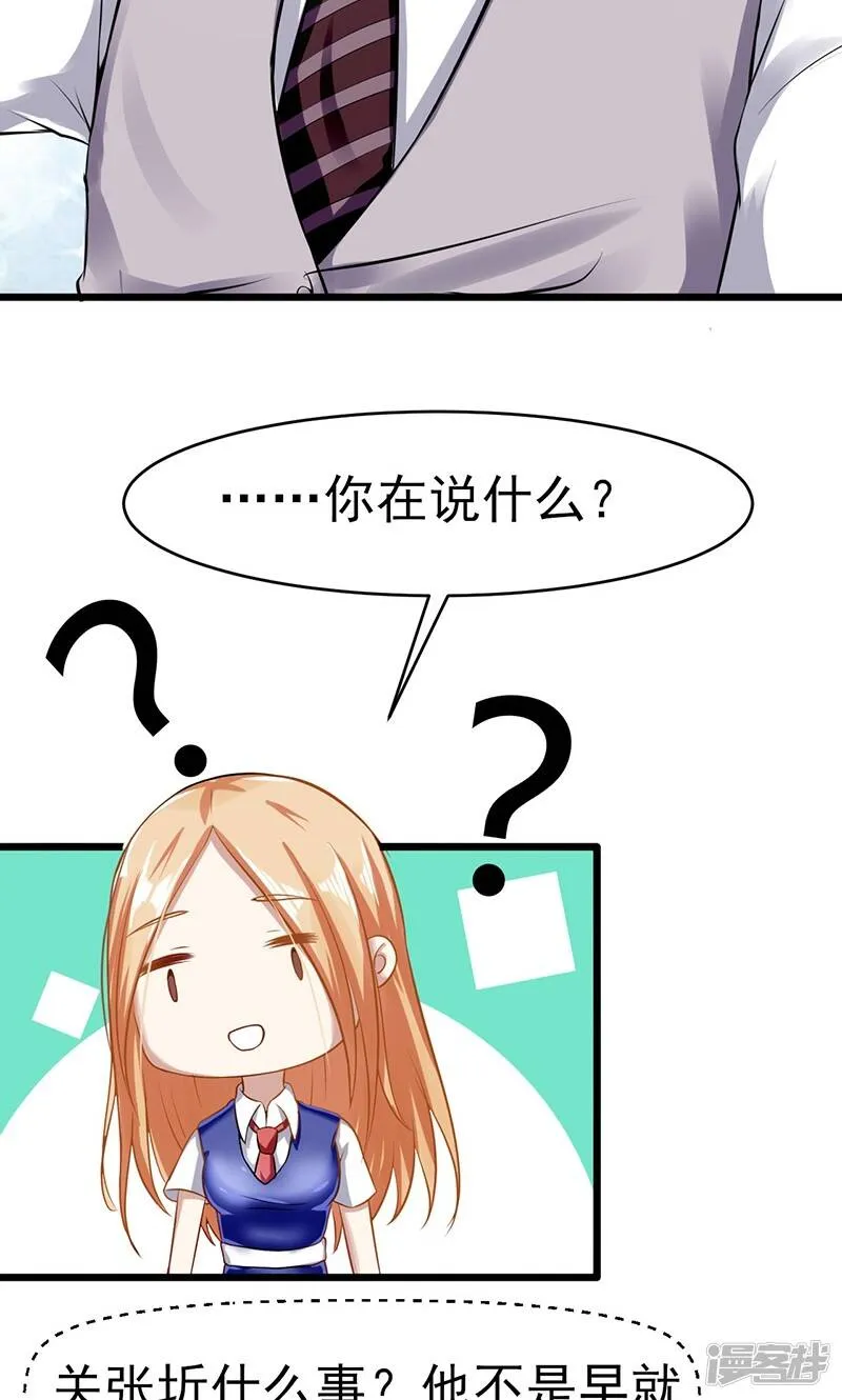 第46话 重要的日子 第7页