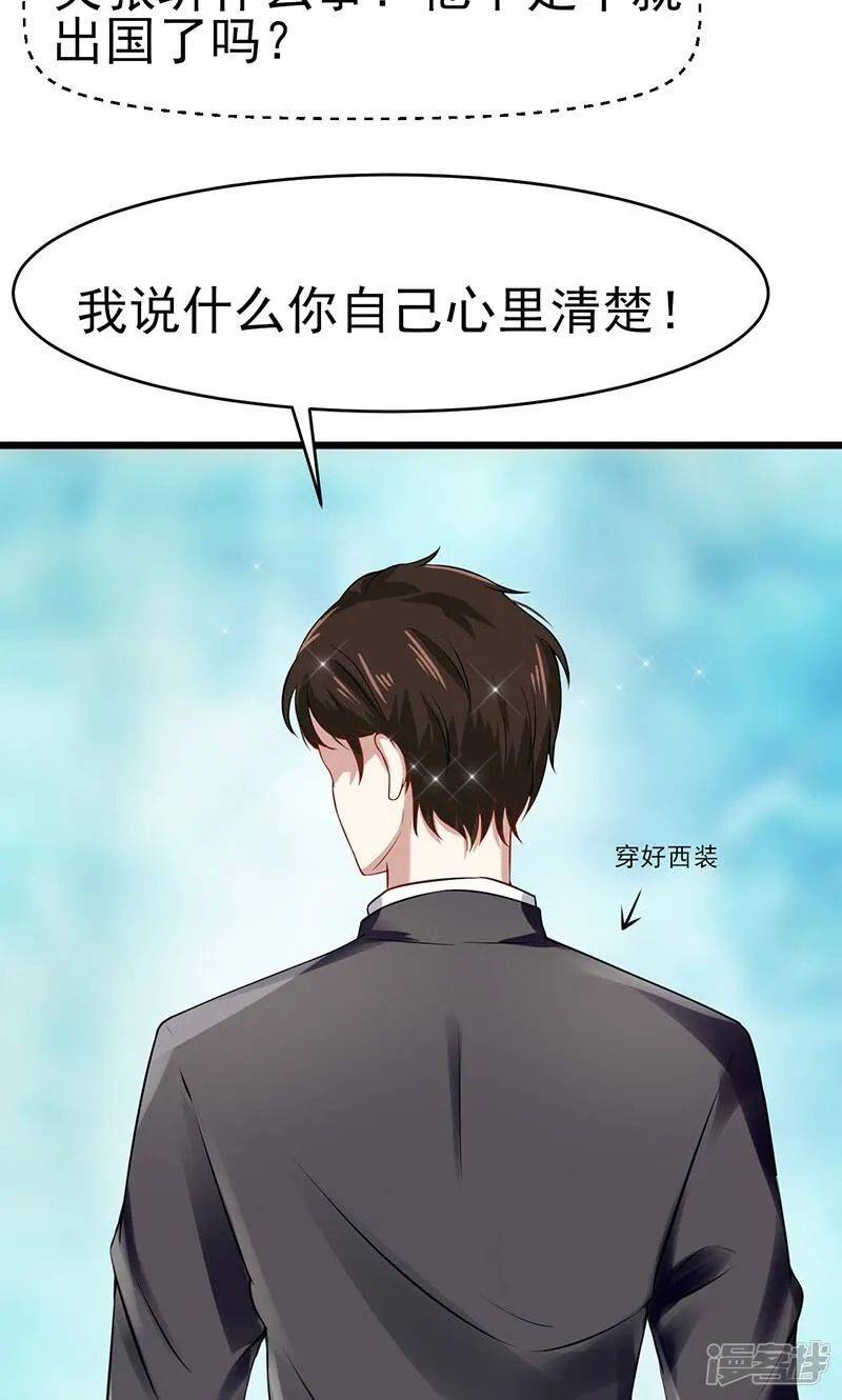 第46话 重要的日子 第8页