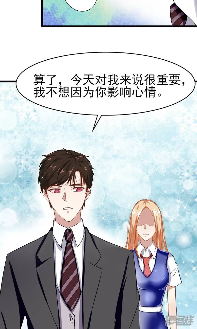 第46话 重要的日子 第10页